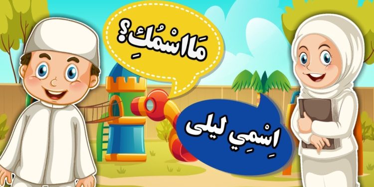 Pembelajaran Bahasa Arab di Madrasah